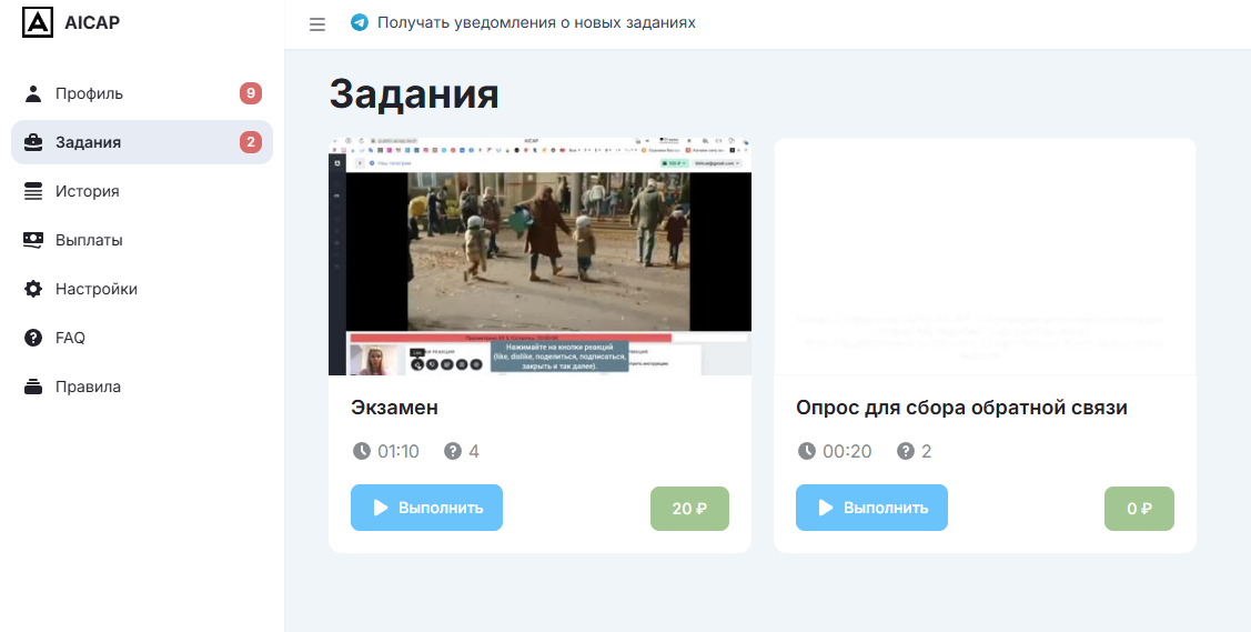 aicap заработок отзывы aicap заработок отзывы
