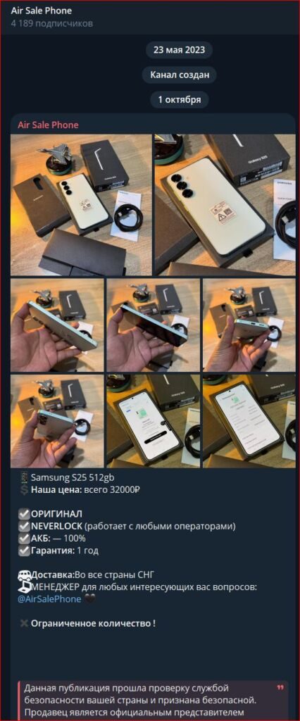air sale phone