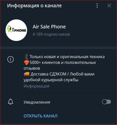 air sale phone отзывы