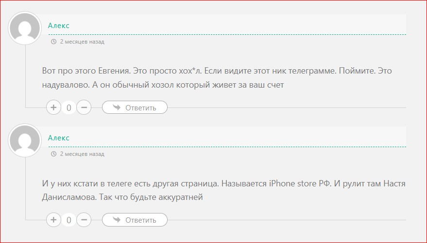 AirSalePhone