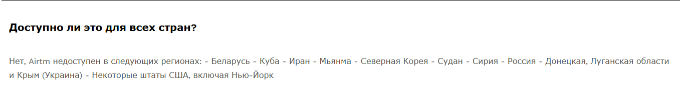 airtm платежная система airtm платежная система