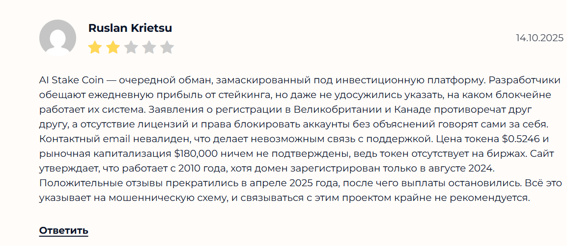 aisc online мошенники