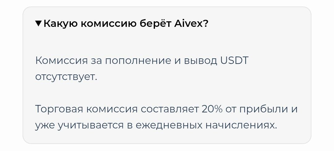 aivexpro bot отзывы