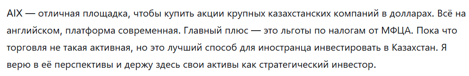aix биржа время работы