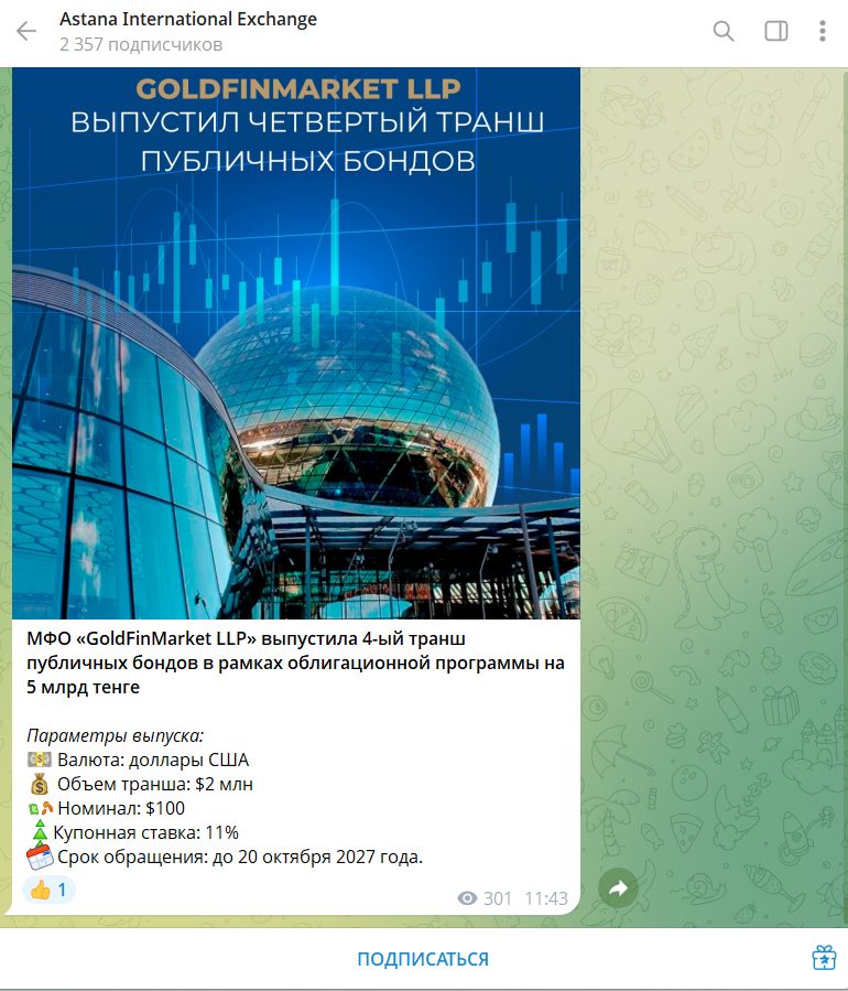 aix kz биржа