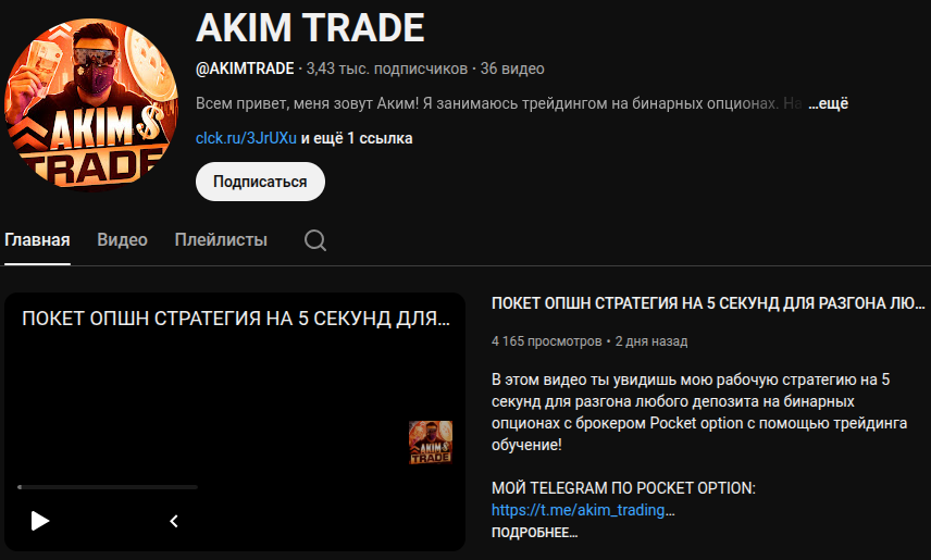 akim trade отзывы akim trade отзывы