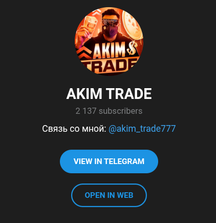 аким трейд отзывы аким трейд отзывы