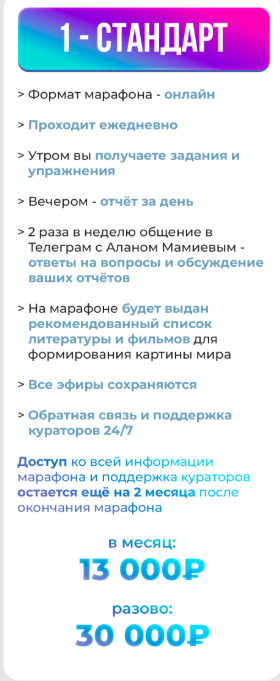 алан мамиев заработок денег на бирже отзывы