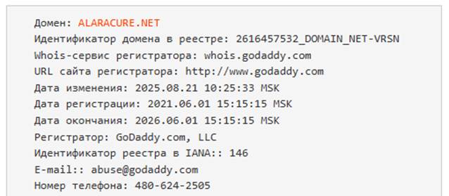 Alaracure Net отзывы