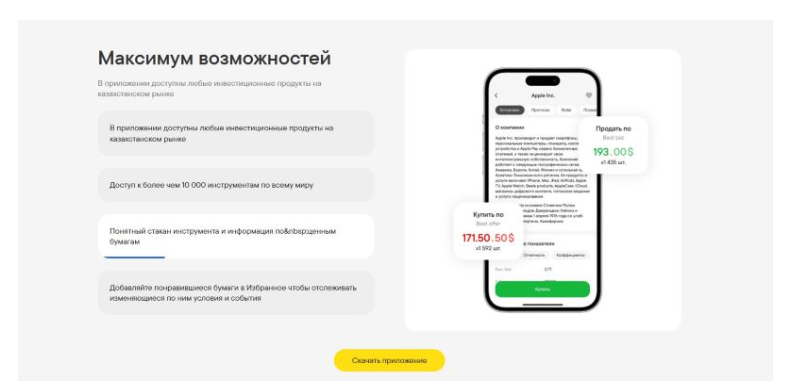 алатау сити инвест