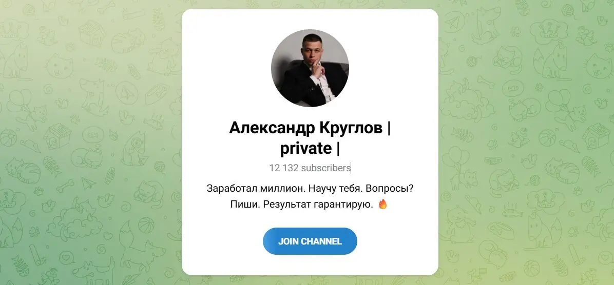 александр круглов private