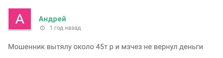 александр круглов private отзывы