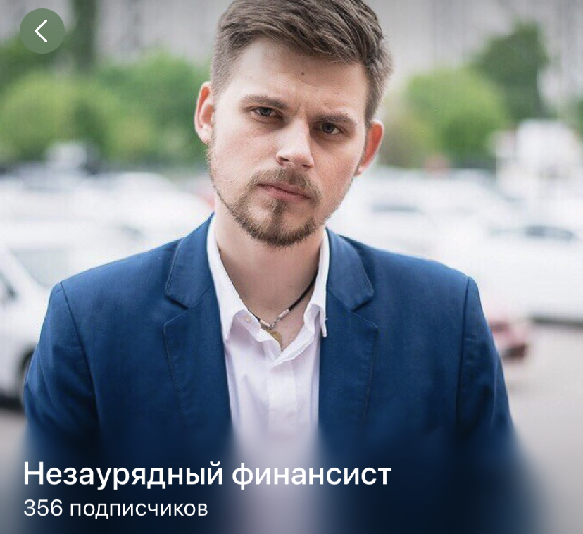 александр рябинин инвестор
