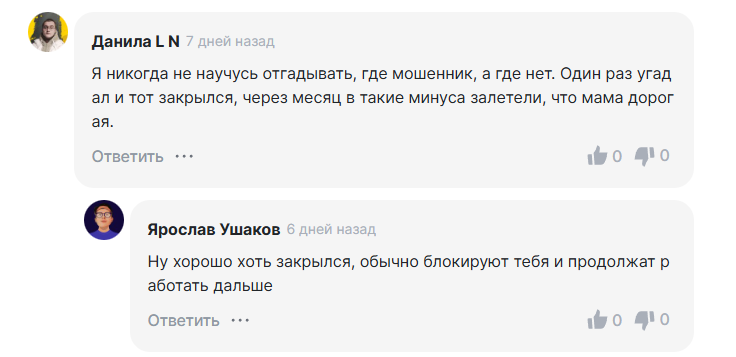 алексей декс