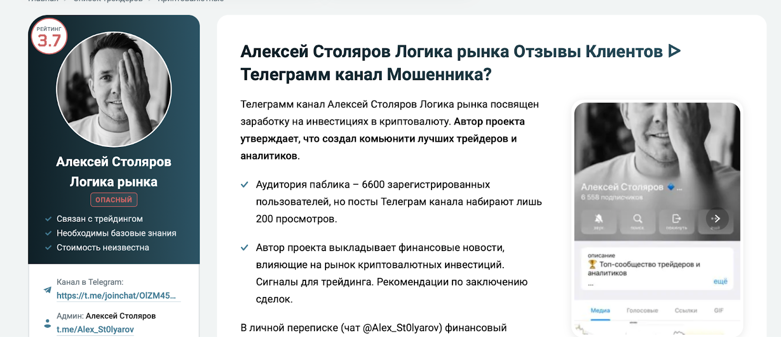 алексей столяров логика рынка
