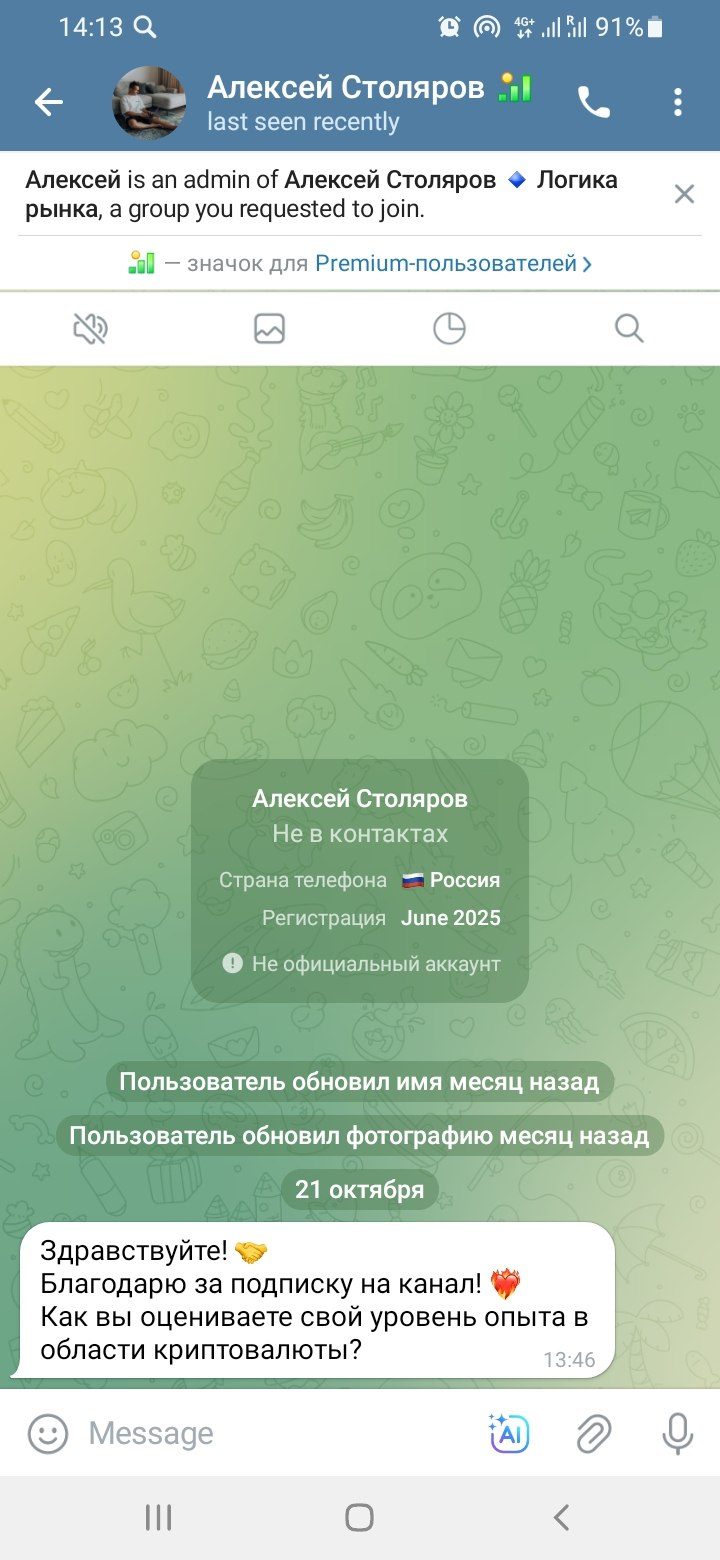 алексей столяров мошенник