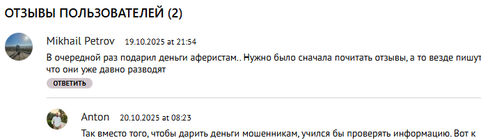 алексей столяров мошенник