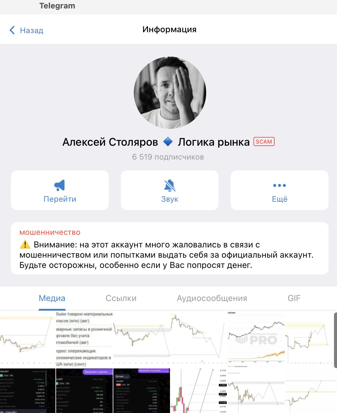 алексей столяров трейдер