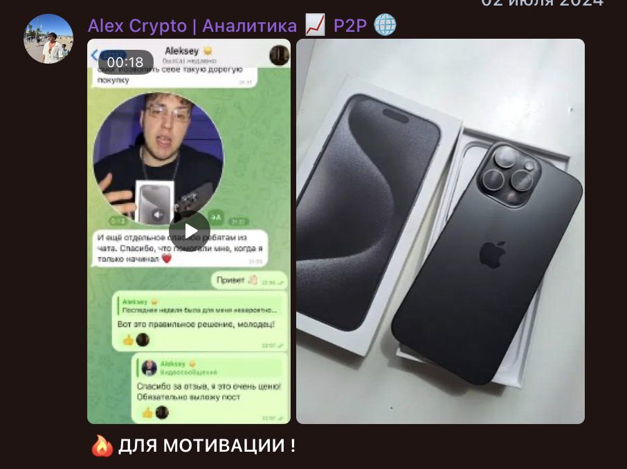 Alex Crypto Аналитика P2P