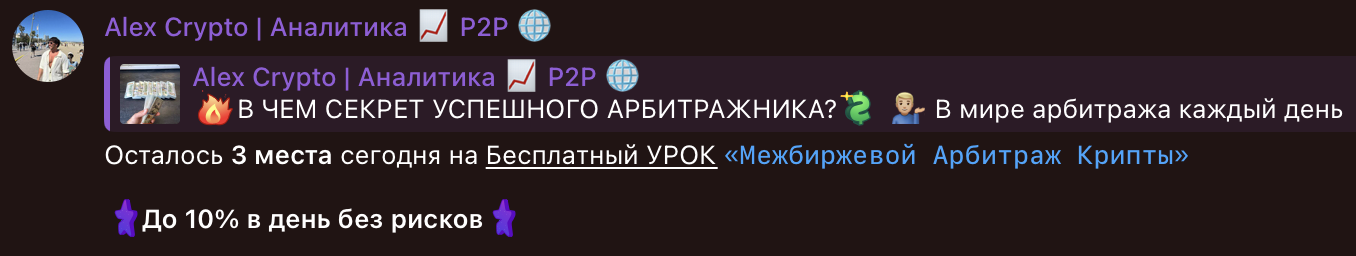 alex crypto p2p