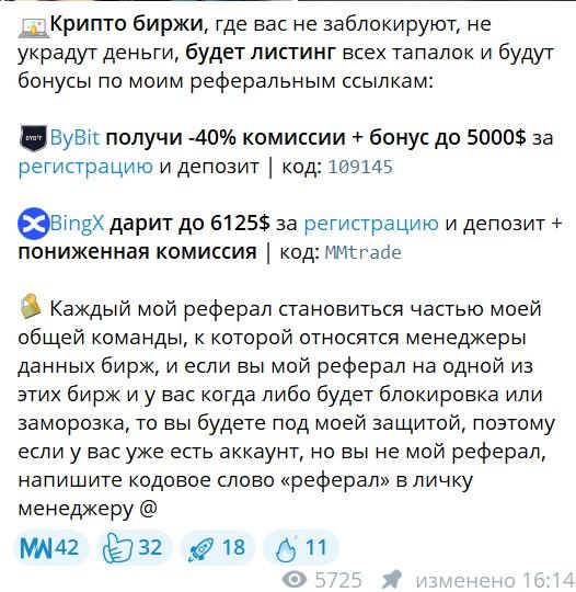 alex trader телеграмм канал