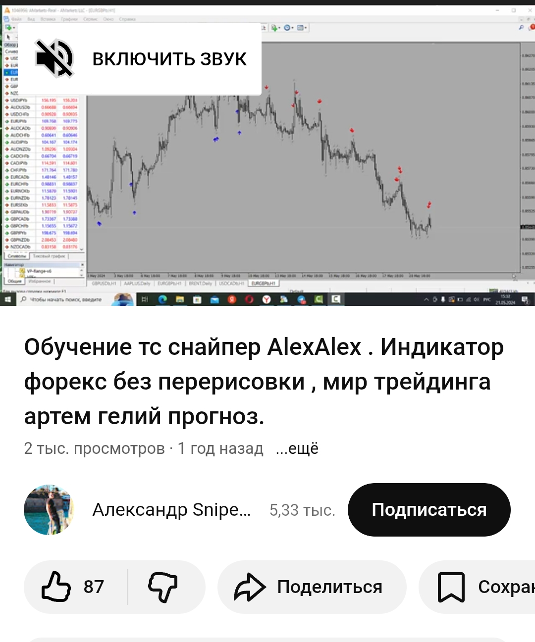 alexandr sniper trade телеграмм