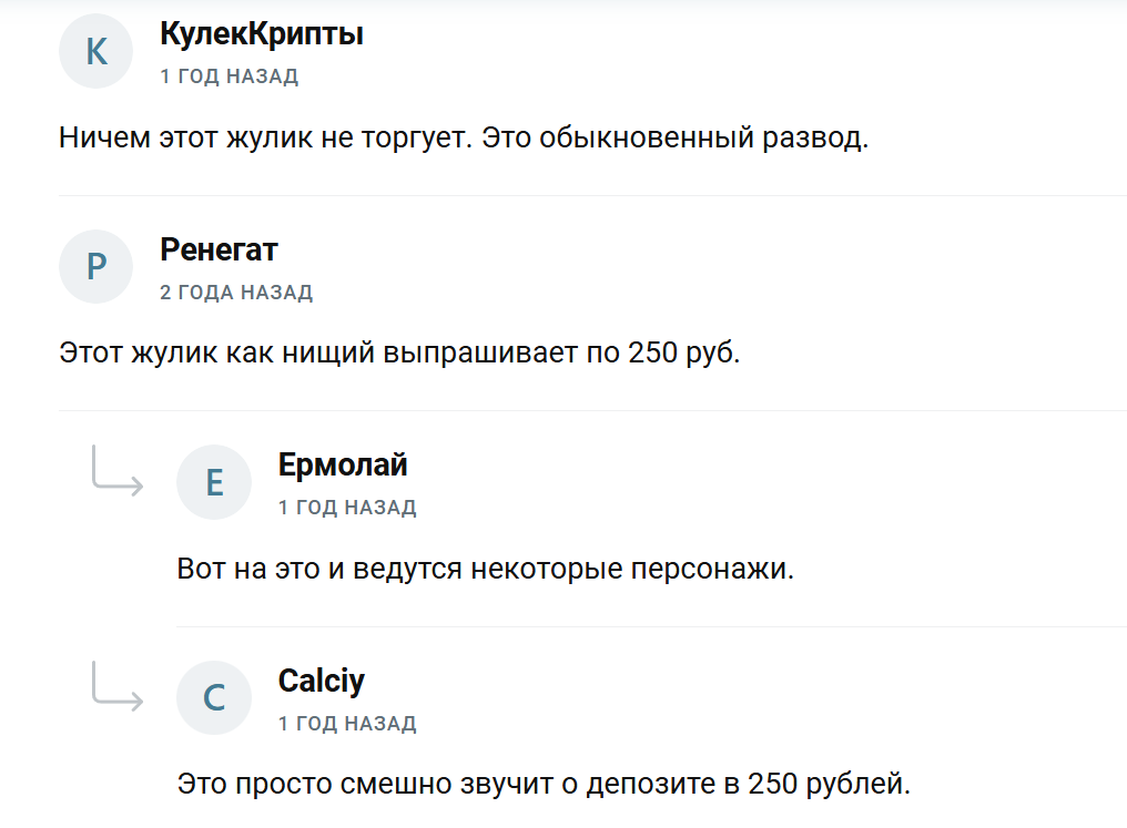 alexcashgo мошенник