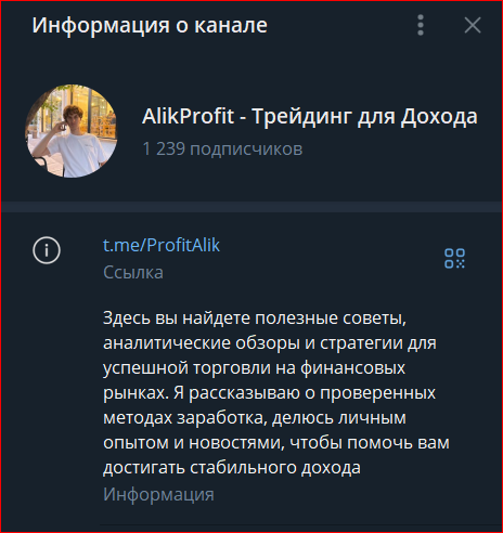 AlikProfit