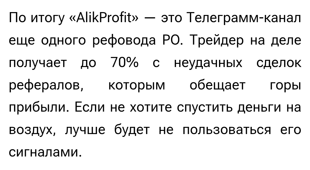 AlikProfit