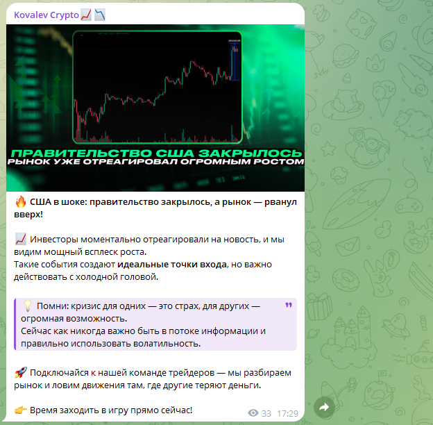 Alkoval Crypto