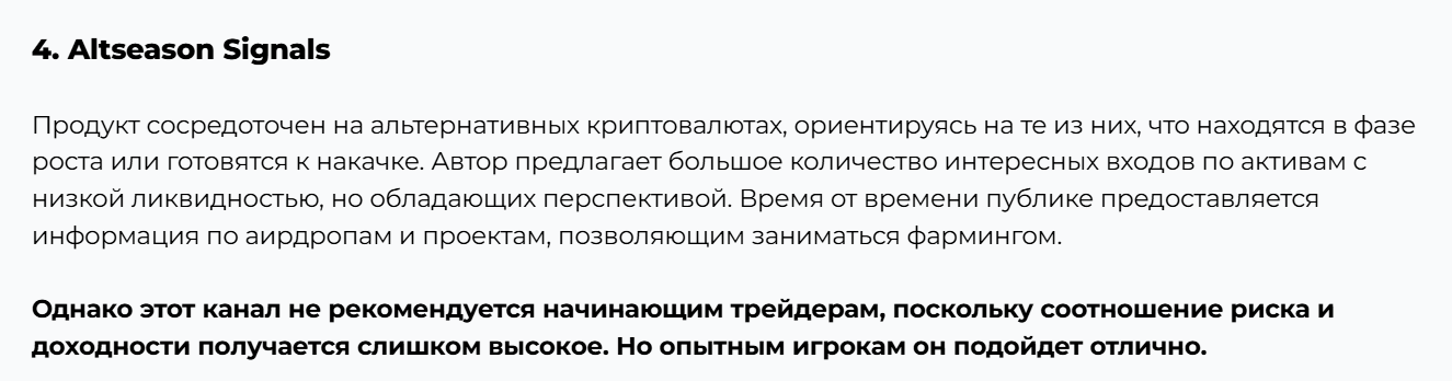 altseason signals телеграм