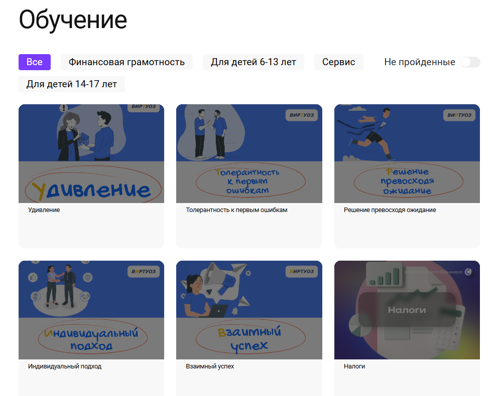 амбассадор совкомбанка