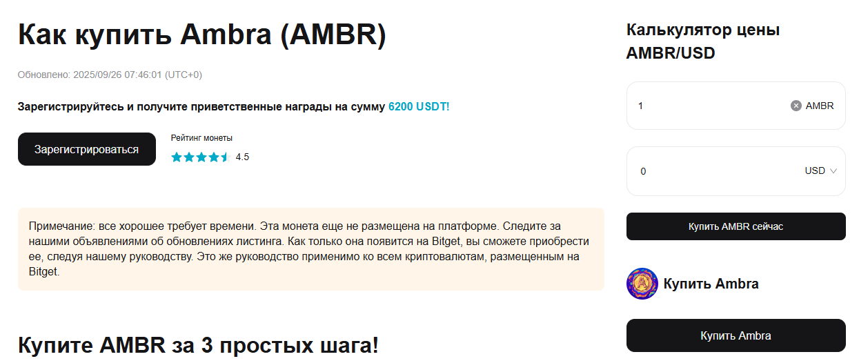 amber token