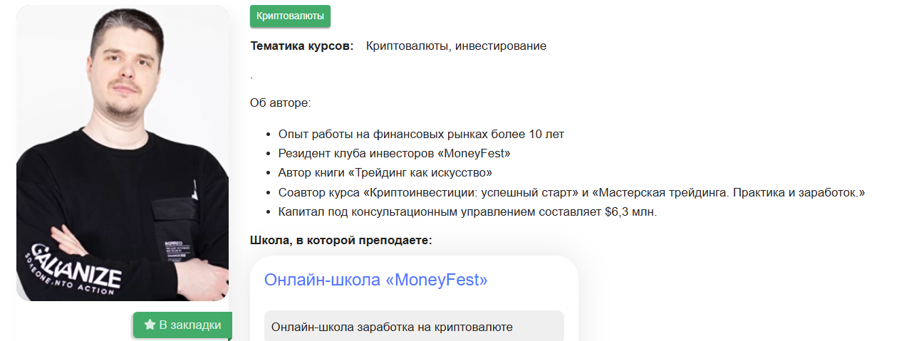 Анатолий Дагиль