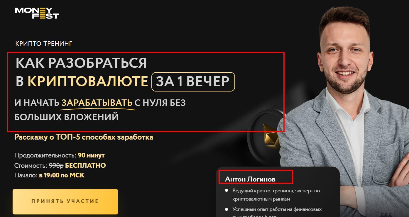 Анатолий Дагиль отзывы