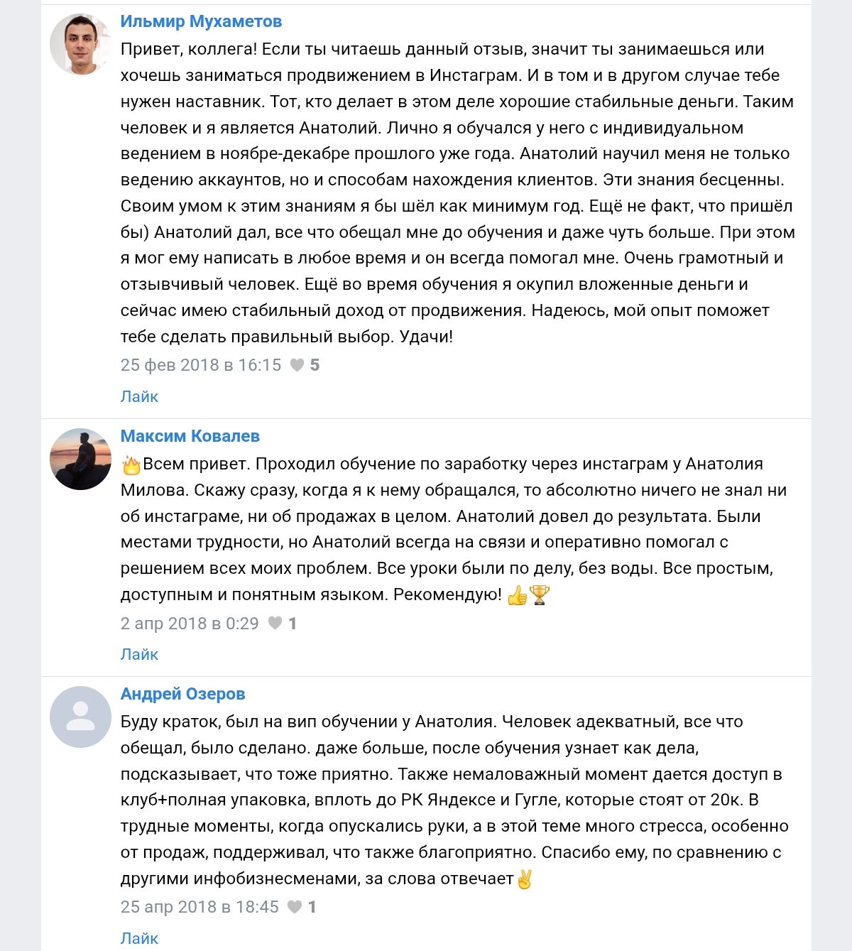 анатолий милов