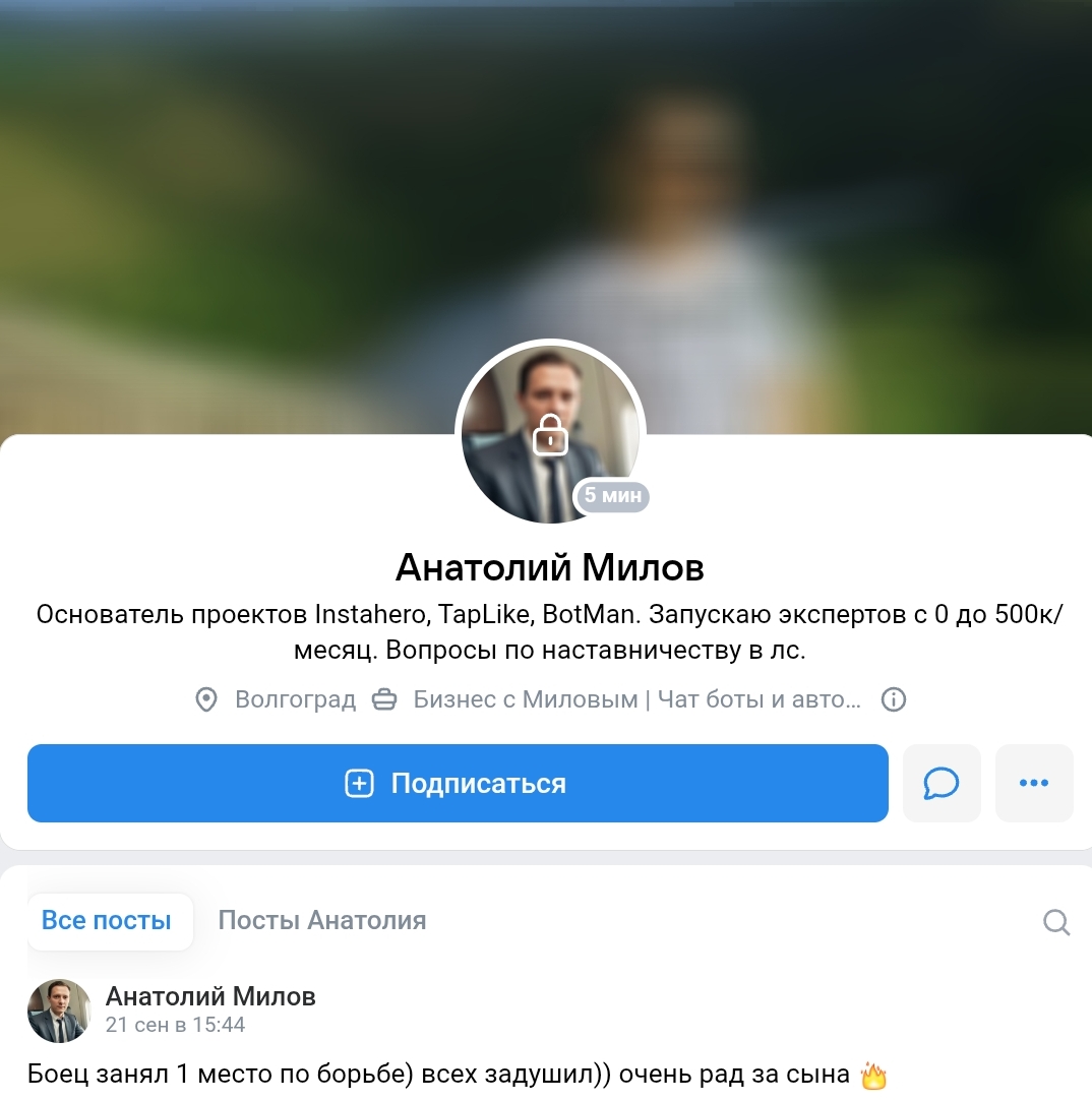анатолий милов отзывы
