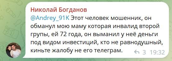 Андрей Корнеев