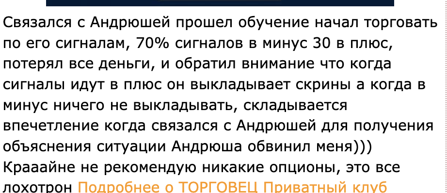 андрей косенко торговец отзывы реальные