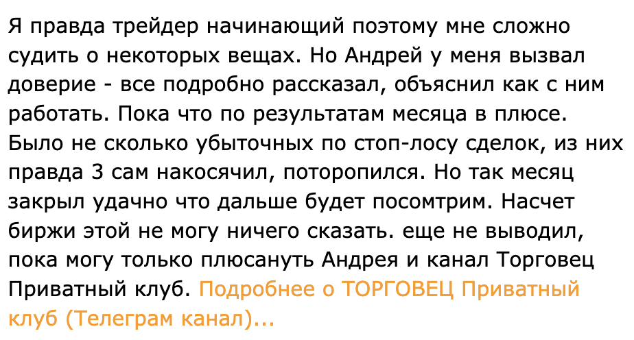 андрей косенко трейдер отзывы