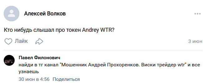 андрей прохоренков трейдер мошенник андрей прохоренков трейдер мошенник