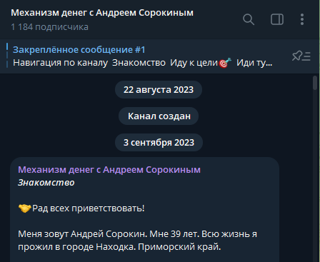 андрей сорокин инвестор