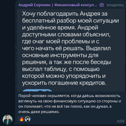 андрей сорокин инвестор