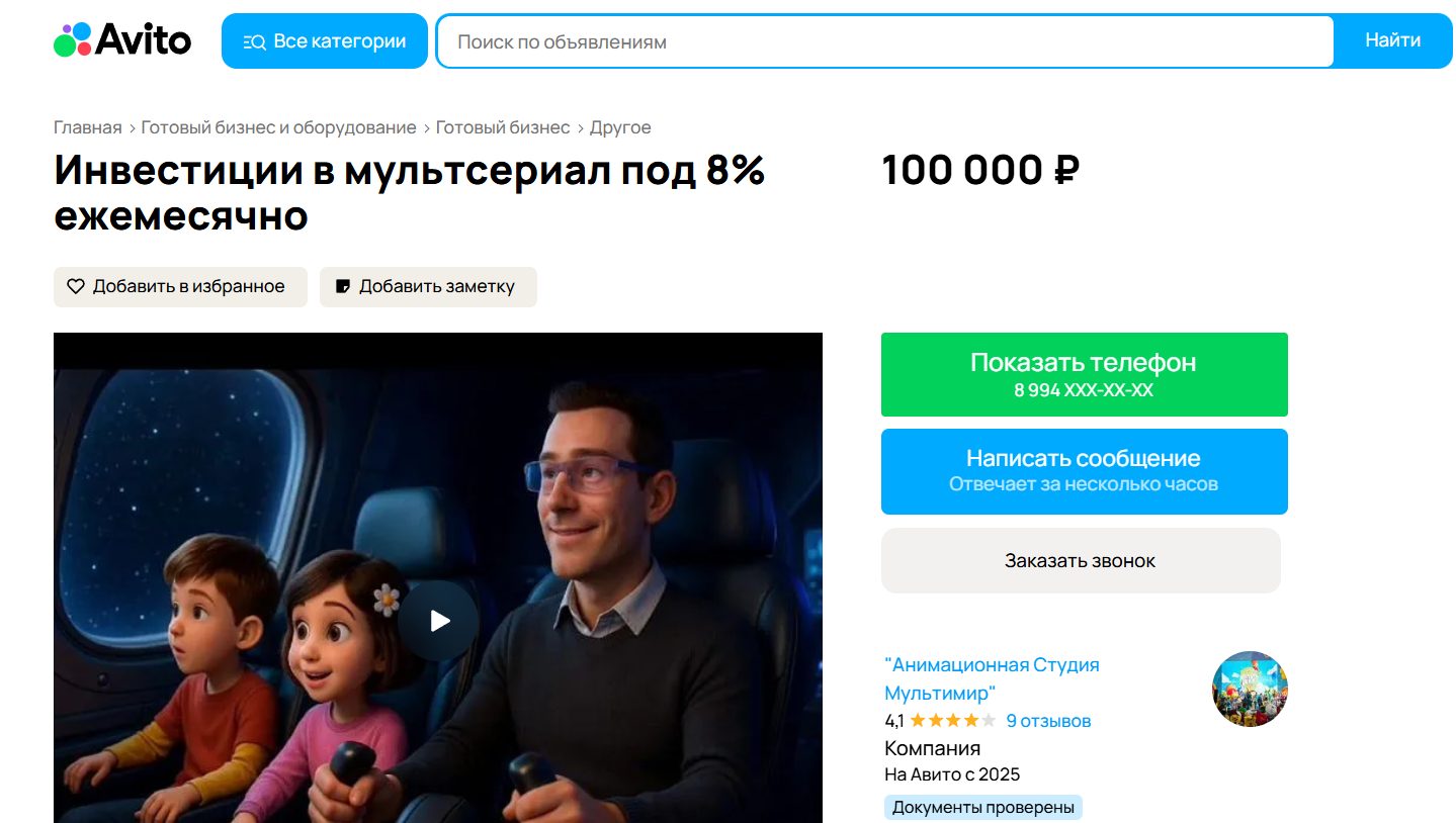 анимационная студия мультимир