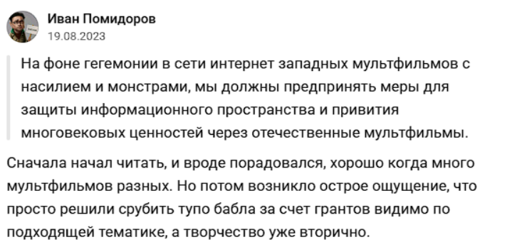 анимационная студия мультимир инвестиции