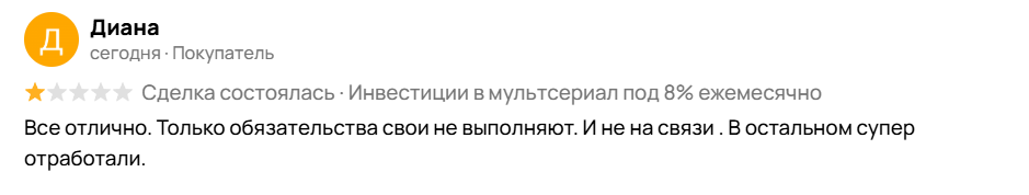 анимационная студия мультимир инвестиции отзывы