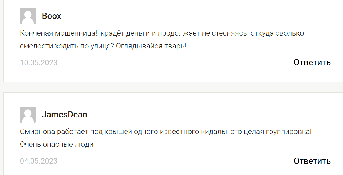 Анна Смирнова