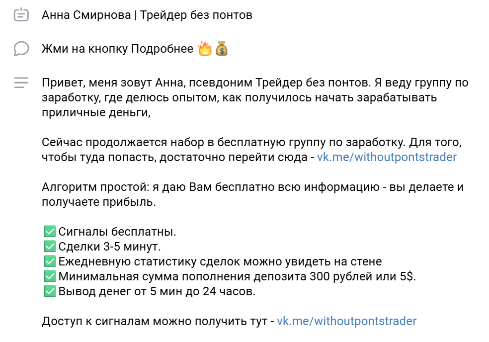 Анна Смирнова