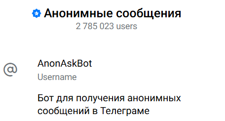 anonaskbot как узнать кто написал