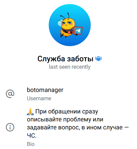 anonaskbot в телеграмме как работает